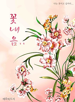 韓國時尚藝術海報