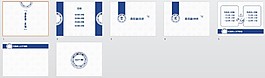 青花瓷器PPT模板