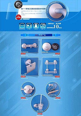 淘寶衛(wèi)生間掛物用品首頁