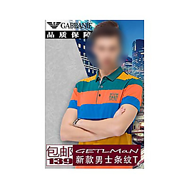 男裝推廣圖