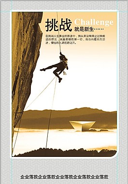 企業(yè)文化展板