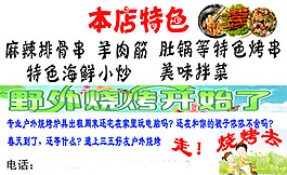 燒烤名片