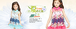 淘寶海報(bào) 童裝海報(bào)