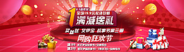 淘寶京東滿減活動