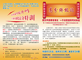 寒假彩页