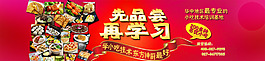 先品嘗在學習