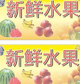 水果圖片