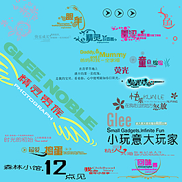 甜蜜愛情字體