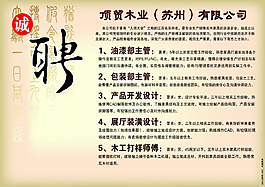 頂貿木業（蘇州）有限公司