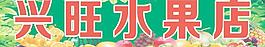 水果圖片
