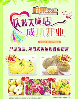 水果圖片