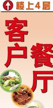 餐廳圖片