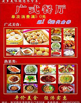 餐廳圖片