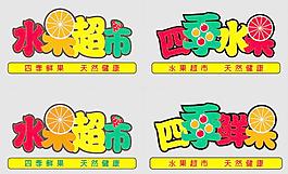 水果圖片
