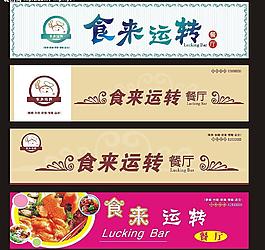 餐廳圖片