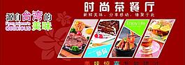 餐厅海报图片