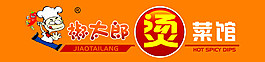 椒太郎燙菜館標(biāo)志