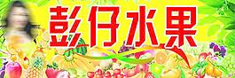 水果圖片