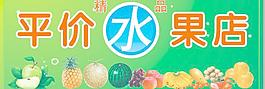 水果图片