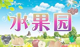 水果圖片