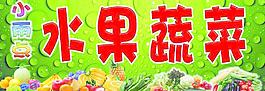 水果蔬菜圖片