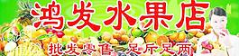 水果圖片