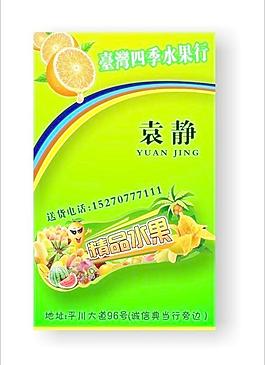 水果圖片