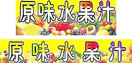 水果圖片