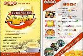 餐廳宣傳設(shè)計圖片