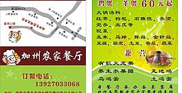 餐廳名片折卡圖片