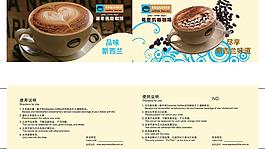 咖啡餐廳體驗(yàn)券圖片