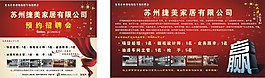 捷美家居有限公司