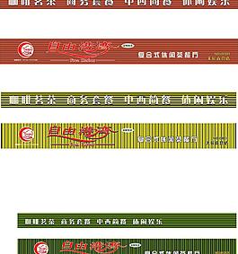 休閑茶餐廳圖片