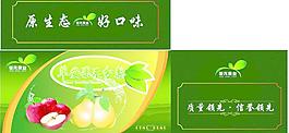 水果包裝圖片