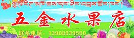 水果招牌圖片