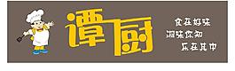 餐廳招牌圖片