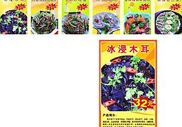 餐廳海報(bào)圖片