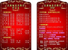 餐廳花邊圖片