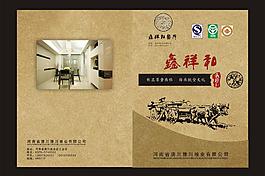 餐廳畫(huà)冊(cè)圖片