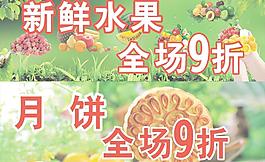 水果 月饼图片