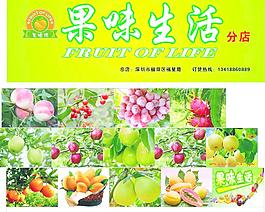 水果招牌圖片