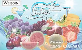水果海報圖片