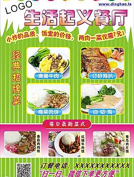 餐廳海報(bào)圖片