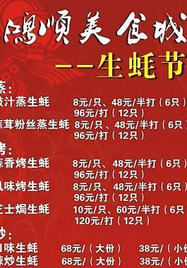 餐廳海報(bào)圖片