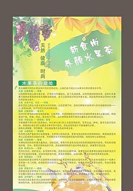 水果茶圖片