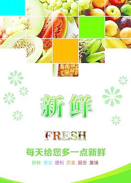 水果圖片