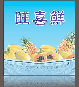水果海報圖片