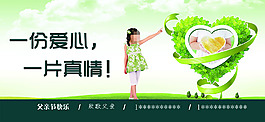 父親節(jié)海報 節(jié)日海報