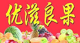 水果圖片