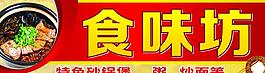 餐廳招牌圖片